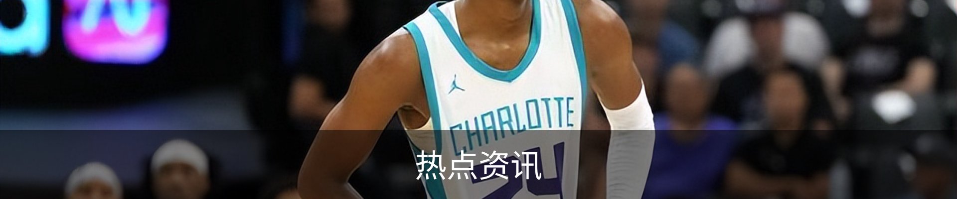 热点资讯